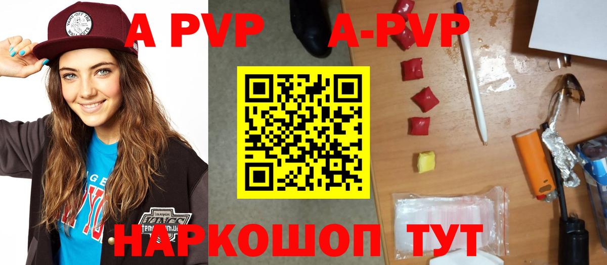 Alfa_PVP СК КРИС Ачинск