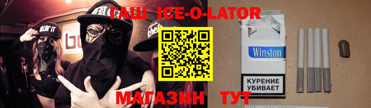 Ачинск  Гашиш VHQ  ГАШ 40% ТГК  ГАШ  Вход с VPN 