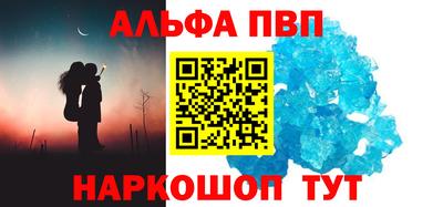 молекула духа Балаково