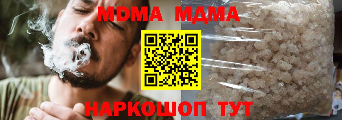 Ачинск  MDMA VHQ  MDMA кристаллы  Вход с VPN 