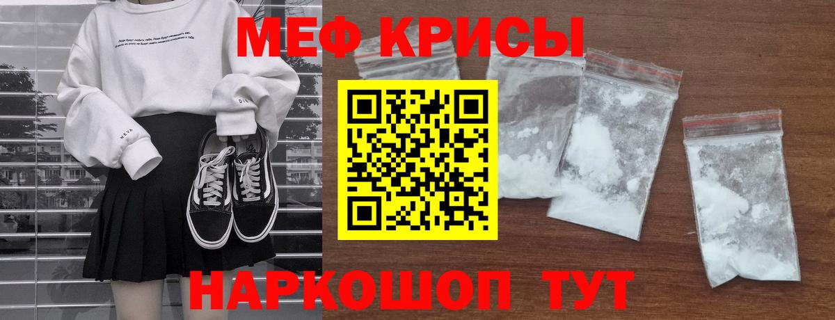 Ачинск  МЯУ-МЯУ мяу мяу  МЯУ-МЯУ мука  мега ссылки  Вход с VPN 