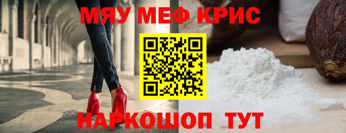 Меф  Ачинск