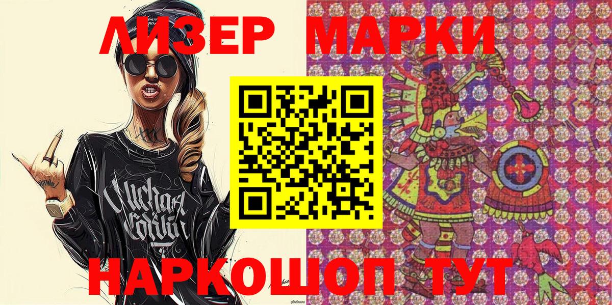 Марки NBOMe  Вход с VPN  Ачинск  Марки N-bome 1,8мг 