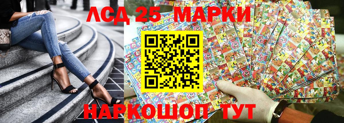 Наркотические марки 1,8мг Ачинск