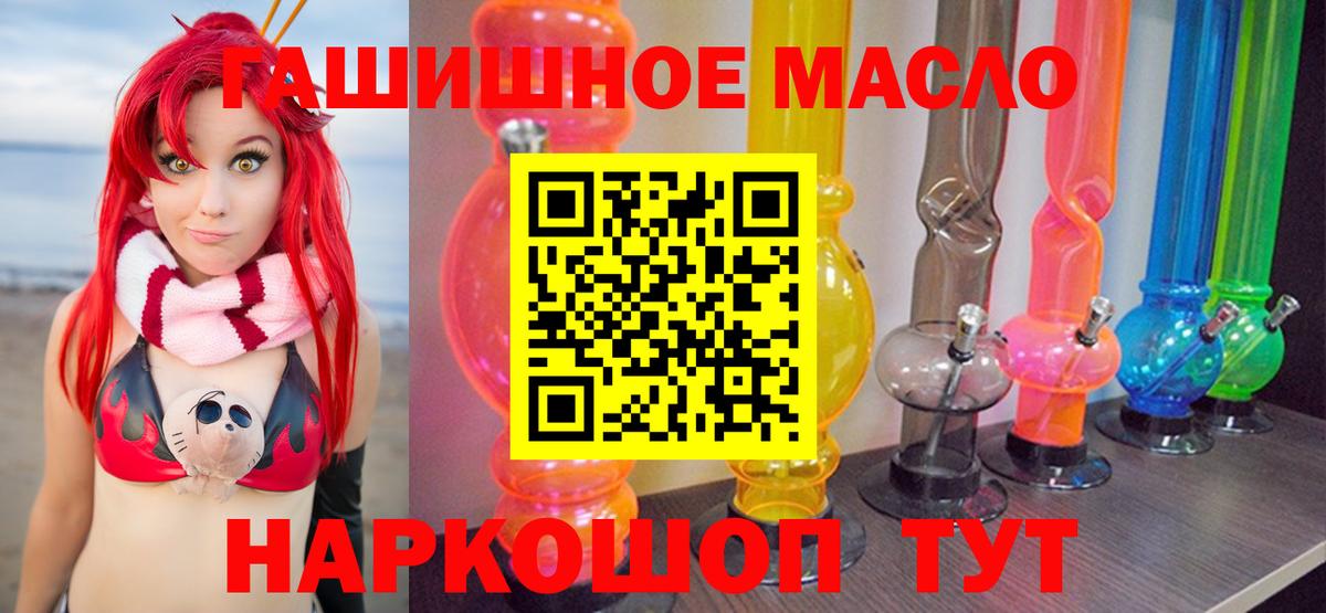 как найти   Дистиллят ТГК жижа  Вход с VPN  Ачинск  Дистиллят ТГК вейп 