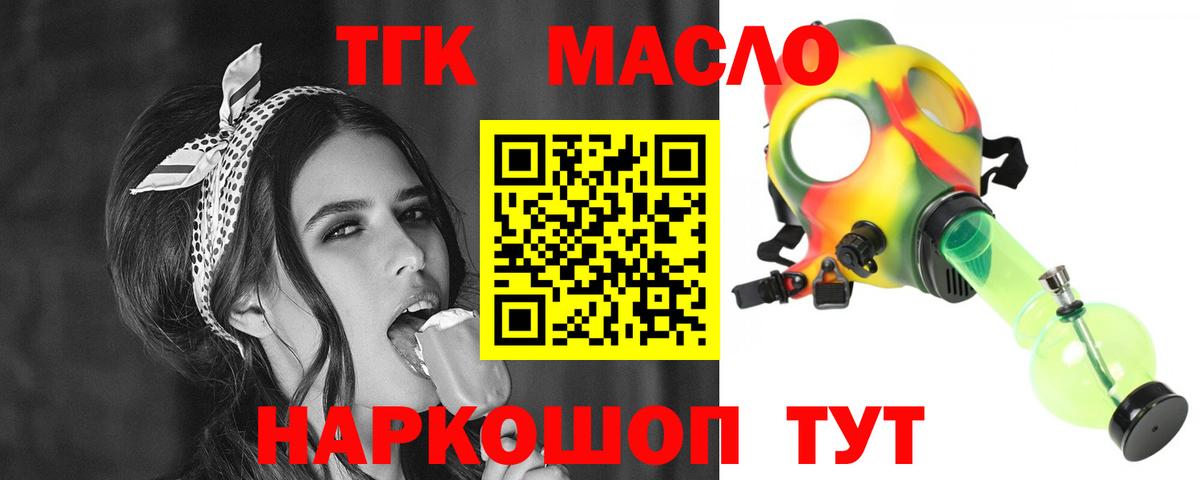 ТГК концентрат Ачинск