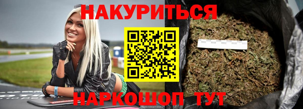 Канабис конопля Ачинск